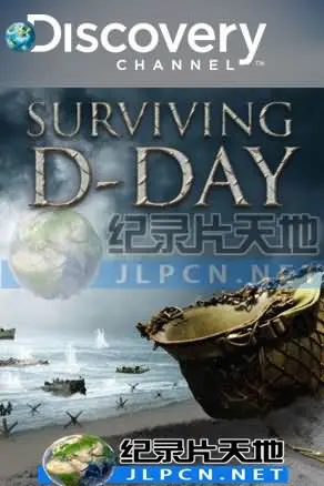 《登陆日浴血战》:重温诺曼底,感受战争的残酷与英雄的壮烈