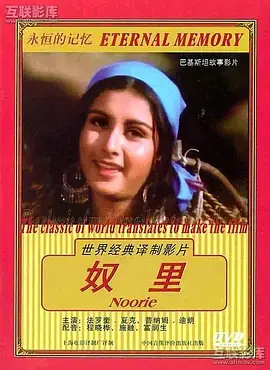 《奴里》影评:一场关于自由与救赎的深刻探索