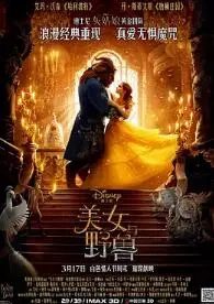 《美女与野兽2017》:经典童话的华丽视听盛宴与真爱解读