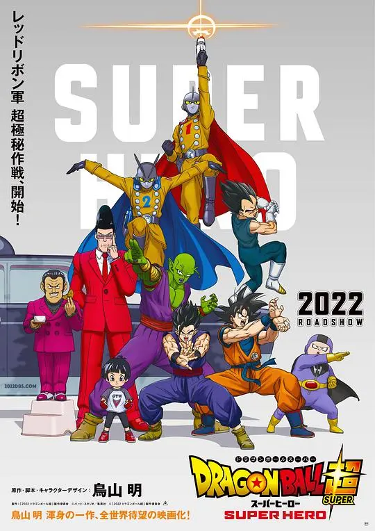 《龙珠超 超级英雄》:情怀与革新的热血超燃回归!